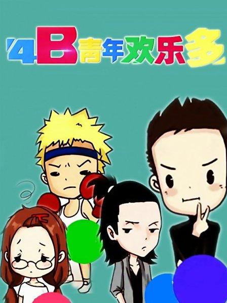 望子成龙漫画第五集